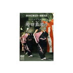 民舞教則DVD DVDでまなぶ・おぼえる 秋田県横手市増田町 増田盆踊り