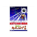 エイサー教則DVD エイサー ケチャンバ!