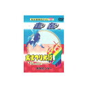 和太鼓教則DVD 走楽・おまつり太鼓