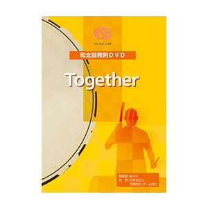 楽天和楽器総合販売 ONIKKO 楽天市場店和太鼓教則DVD TogetHer（トゥギャザー）