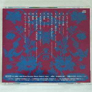 民舞音源CD なんくる