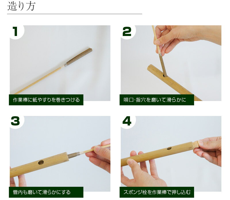 篠笛手作りキット 笛造（てきぞう） 竹製 唄物 7穴8本調子 和楽器 日本文化 習い事...
