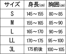 胸当て 白