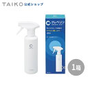 <大幸薬品公式>クレベリン スプレー(300ml)気になるモノの表面にシュッとスプレー除菌スプレー3個ご購入で送料無料【除菌 ウイルス 菌 カビ 二酸化塩素 業務用 大幸薬品 消臭 嘔吐物 処理 】