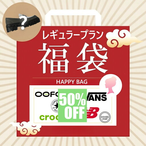 【スーパーセール限定】ファクトリーアウトレット 高級ブランド レディースシューズ セレクション福袋【レギュラープラン】 【スーパーセール限定】ファクトリーアウトレット 高級ブランド レディースシューズ セレクション福袋【レギュラープラン】