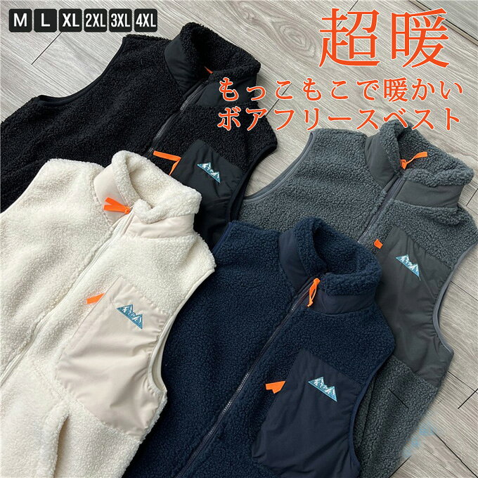 ボアベスト メンズ レディース ジャケット アウトドア フリース 暖かい 防寒 防風 ジップアップ ボアフリース ベスト 大きいサイズ 釣り キャンプ 登山 ゴルフ スポーツ ワークウェア ガーデニング ユニセックス 部屋着 極暖 ユニセックス おしゃれ 送料無料 taiko-trading-10001599 グローバリュクス パッケージ画像