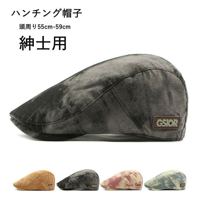 帽子 ハンチング サマーハット メンズ レディース 染め 柄 デザイン つば長 大きいサイズ ぼうし ファッション カジュアル シンプル サイズ調整可能 薄手 通気性抜群 日よけ帽子 春 夏 熱中症対策 贈り物 紳士 アウトドア 男性用 ギフト プレゼント レトロ 送料無料