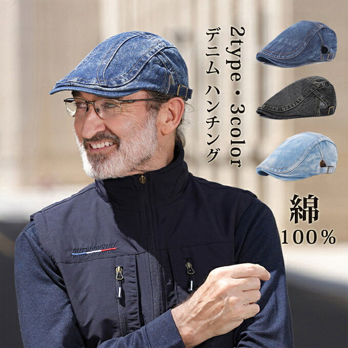 デニム ハンチング 帽子 メンズ レディース デニム 帽子 コットン キャップ 綿 ハ...