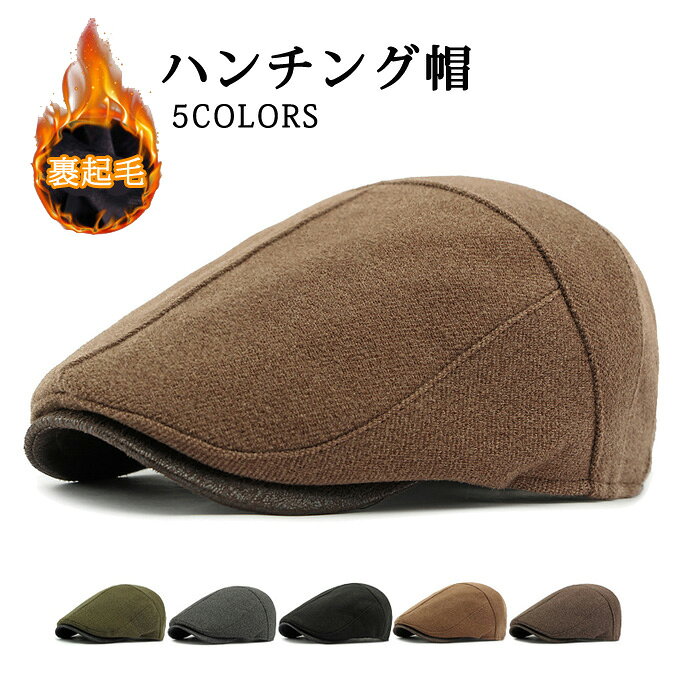 商品詳細 ■カラー：ブラック　ダークグレー　キャメル　モカ　カーキ ■フリーサイズ（cm）：頭周り55-59cm　深み：11cm つばー:5.5cm ■素材:ポリエステル ■重さ：約107g ■対象： 男性（ 紳士 彼氏 旦那 父 パパ お父さん 祖父 おじいちゃん）20代/30代/40代/50代/60代 ■用途：カジュアルシーン/ビジネス/通勤/カジュアル/散歩/旅行/海外旅行/屋外/ゴルフ/ドライブ ■ギフト用途：お祝い/贈り物/プレゼント/誕生日/誕生日プレゼント/バースデー/クリスマス/クリスマスプレゼント/父の日/敬老の日 ※備考 ・掲載画像につきましては、撮影環境【室内・野外・天候】等、お客様の閲覧されますパソコンや携帯電話キャリアによって、実際の商品とは多少異なったお色に見える場合も御座いますので予めご了承下さいませ。 ・生産ロットによっての生地の色味や濃淡・質感が異なる場合がございます。 ・商品のほとんどは海外輸入品のため、日本製に比べて縫製等がしっかりしていない物もございます。 弊社では倉庫で検品は実施しておりますが、多少の糸のほつれ・糸の飛び出し・インク写り・小さな汚れ等ある場合もございますので、予めご了承下さいませ。 ・何か質問がございましたら、お気軽にメールにてご連絡ください。