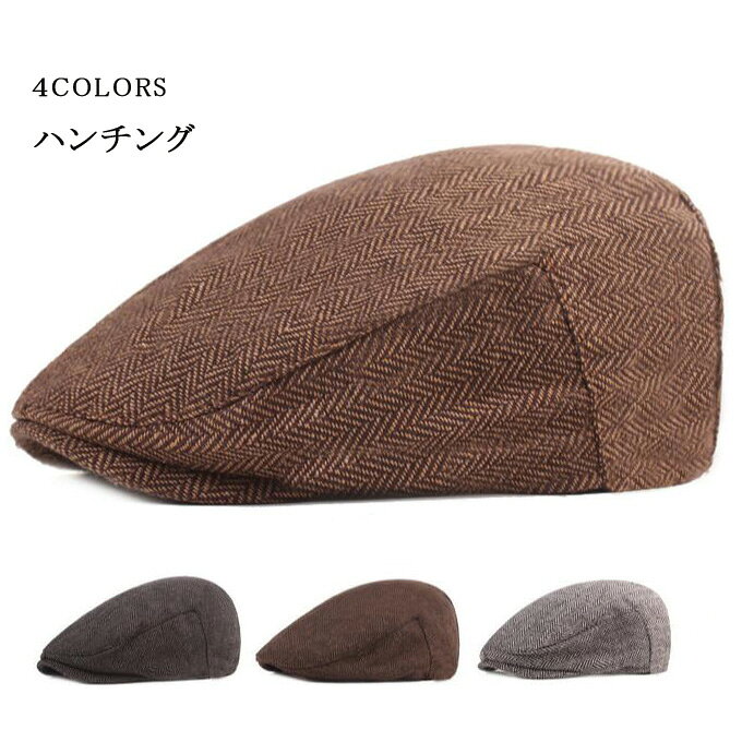 商品詳細 ■カラー:ブラック ライトグレー ライトコーヒー色 ダークコーヒー色 ■【サイズcm】：頭周り58 ■素材：綿、 ポリエステル ※備考 ●こちらの商品は平置きで測ります、若干の誤差が生じる場合があります。 ●色合いはモニター環境により若干の誤差が出ます ●輸送上の都合で多少の汚れや傷などが付いている場合があります。ご理解をお願い致します。 ●写真はサンプルです、画面上と実物では多少色具合が異なって見える場合もございます。ご了承ください。 ●何か質問がございましたら、お気軽にメールにてご連絡ください。