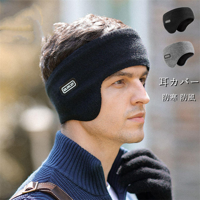 商品詳細 ■カラー：ブラック　グレー ■サイズ：頭周り52～64cm ■材質：‎ナイロン　ポリエステル ■重さ：約0.2kg 裏起毛で防寒対策に最適なイヤーウォーマーです。 伸縮性が良く、蒸れにくく耐久性に優れています。 高密度キャッチフロッキング生地は冬の暖かさを保つことができます。 ※備考 ●こちらの商品は平置きで測ります、若干の誤差が生じる場合があります。 ●色合いはモニター環境により若干の誤差が生じる場合もあります。 ●輸送上の都合で多少の汚れや傷などが付いている場合がありますので、ご理解をお願い致します。 ●写真はサンプルで、画面上と実物では多少色具合が異なって見える場合もございますので、ご了承ください。 ●何か質問がございましたら、お気軽にメールにてご連絡ください。