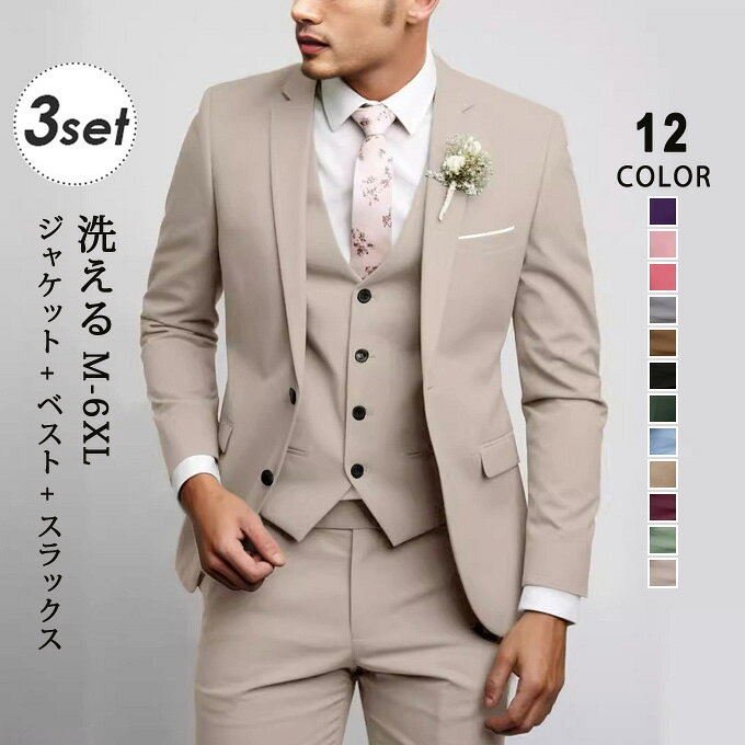 メンズスーツ3ピースベージュ結婚式...