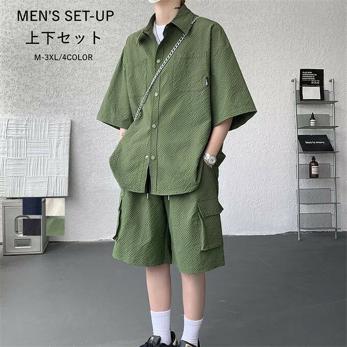 ■商品特徴 立体バブルシワ生地が特徴の春夏向けメンズセットアップです。 軽量で優れた通気性を備え、夏場でもムレにくくさらっとした着心地、特殊シワ加工でシワになりにくくお手入れ簡単。 定番シャツ襟 + 前フルボタン仕様、胸元二つポケットで実用性抜群、ワイド半袖 + オーバーシルエットで体型をカバー。 同素材カーゴハーフパンツは両サイド大型ポケット付きで小物収納に便利、ウエスト内蔵ゴムで着脱がスムーズ。 洗濯 OK、ストリートコーデ・キャンプアウトドア・日常ショッピングまで多シーンで活用、全 4 色展開でカラー選び自在。 【関連キーワード検索】メンズセットアップ 半袖シャツ カーゴハーフパンツ シワ生地 無地 ゴムウエスト ゆったり カジュアル シンプル 上下 トレーニングウエア スポーツウェア ジャージ 上下セット セットアップ トップス ボトムス ランニングウェア ルームウェア ジムウェア ストリート ストリート系 20代 30代 や 40代 50代 定番 旅行 観光 お出かけ 部屋着 高品質 誕生日 記念日 ギフト プレゼント おしゃれ メンズ 男性 男 服 春 夏 ファッション 新作 送料無料 ■商品仕様 カラー：ブラック グリーン ダークブルー ライトベージュ 素材： ポリエステル100% ※当店スタッフの個人的な感想になります。お客様により、感じ方等異なる場合がございますので、あくまでもご参考としてご利用ください。 ■トップスサイズ表： ｜M ｜着丈70cm ｜　バスト106cm｜　肩幅48cm ｜袖丈25cm ｜L ｜着丈72cm ｜　バスト110cm｜　肩幅50cm ｜袖丈25.5cm ｜XL ｜着丈74cm ｜　バスト114cm｜　肩幅52cm ｜袖丈26cm ｜2XL｜着丈76cm ｜　バスト118cm｜　肩幅54cm ｜袖丈26.5cm ｜3XL｜着丈78cm ｜　バスト122cm｜　肩幅56cm ｜袖丈27cm ■ボトムスサイズ表： ｜M ｜総丈50cm ｜ヒップ57cm ｜ ｜L ｜総丈51cm ｜ヒップ59cm ｜ ｜XL ｜総丈52cm ｜ヒップ61cm ｜ ｜2XL｜総丈53cm ｜ヒップ63cm ｜ ｜3XL｜総丈54cm ｜ヒップ65cm ｜ ※採寸方法により誤差が生じる場合がございます。 ■備考 ・掲載画像につきましては、撮影環境【室内・野外・天候】等、お客様の閲覧されますパソコンや携帯電話キャリアによって、実際の商品とは多少異なったお色に見える場合も御座いますので予めご了承下さいませ。 ・生産ロットによっての生地の色味や濃淡・質感が異なる場合がございます。 ・何か質問がございましたら、お気軽にメールにてご連絡ください。