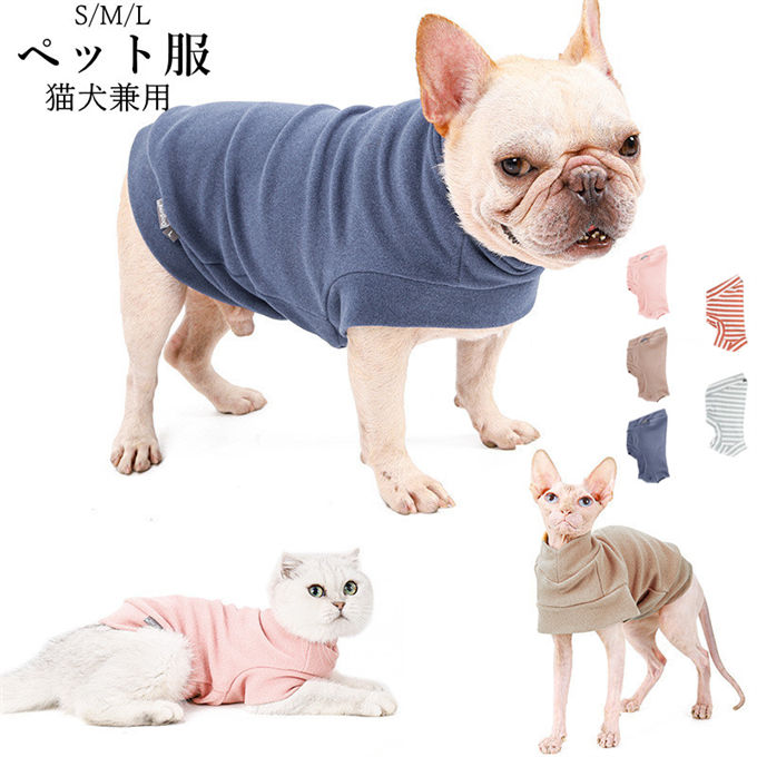 犬服猫服ペット服パーカーベストドッ...