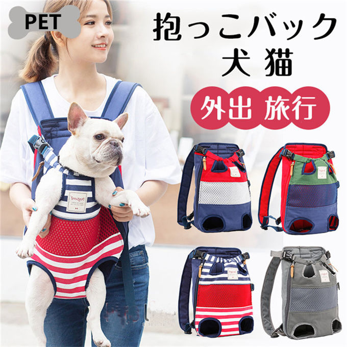 商品詳細： ■カラー：グレー、レッド・ブルーボーダー柄、グリーン・ブルー、レッド・ブルー ■素材：帆布（キャンバス）＋メッシュ生地 サイズ：25*40cm（2.5～10kg以内の犬/猫対応） ■重量：350g 【高品質素材製】ペットドッグキャリアバックパックは、前後の持ち運びに適した高品質の素材でできており、肩への負担を軽減し、ペットにとって通気性と快適性を備えています。 【調節可能なキャリア】中型のほとんどのペットと広く互換性があるドッグキャリアは、ペットが飛び降りるのを防ぐための安全ロープを備えた調節可能なバックルで設計されています。 【通気性機能】ペットキャリアバッグは通気性に優れ、ペットを持ち運びながら自由に通気性を保ち、いつでもどこでもペットと一緒に移動しやすくなっています。 【履きやすさ】ペットバックパックサックは、前後の着用に適した複数の着用方法で設計されており、ペットの安心感を高め、肩への負担を軽減します。 【幅広い用途】ペットドッグバックパックは、旅行、ハイキング、ウォーキング、乗馬など、さまざまな場面で使用できるように設計されており、軽量で持ち運びに便利です。 ※備考： ●こちらの商品は平置きで測ります、若干の誤差が生じる場合があります。 ●写真はサンプルで、画面上と実物では多少色具合が異なって見える場合もございますので、ご了承ください。 ●何か質問がございましたら、お気軽にメールにてご連絡ください。