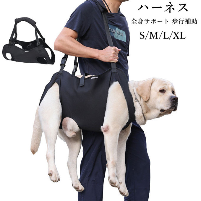 犬用 ハーネス 犬ベストハーネス ドライブベストハーネス ペット用 介護用品 介護 ...