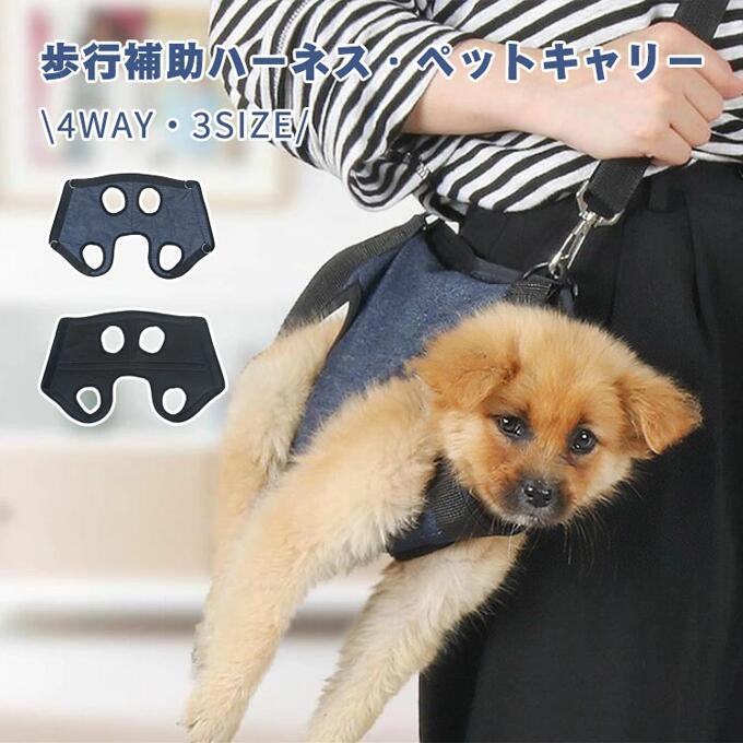 犬用介護ハーネス 犬 補助ハーネス 犬歩行補助ハーネス 介助 散歩 歩行補助 老犬 ハーネス 散歩 歩行サポート 安定性 小型犬 関節 全身サポート 中型犬 抜けない リード 介護用品 脱着簡単 老犬 前足と後足補助 小型犬 中型犬