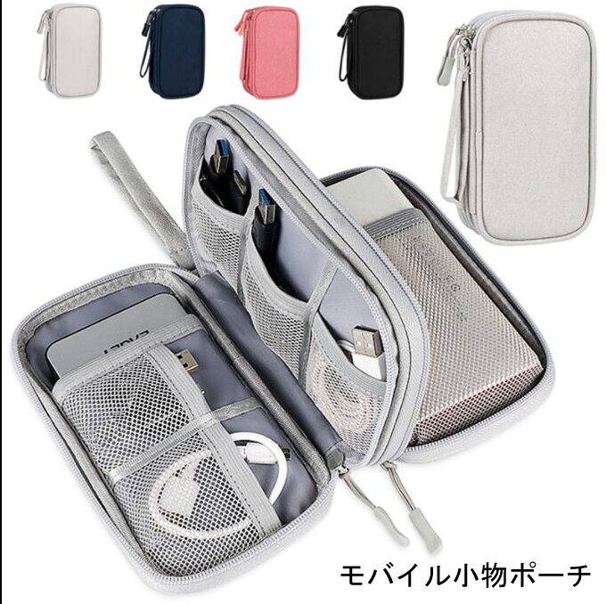 ガジェットポーチ おしゃれ ガジェットケース ケーブル 収納 OA 小物 収納ポーチ 撥水 PC周辺機器整理収納 モバイルアクセサリー マウス メモリーカード 充電器 まとめて収納 トラベル 出張 旅行 トラベルグッズ 便利 taiko-trading-10003678 グローバリュクス パッケージ画像