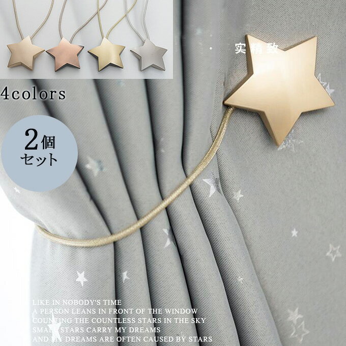 商品詳細 ■カラー: color1-color4 ■サイズ（cm）：総長約48cm ■個数：同色2個 ■素材：合金、磁石 ※記載のないアクセサリー、小物等は付属しません。 ●こちらの商品は平置きで測ります、若干の誤差が生じる場合があります。 ●色合いはモニター環境により若干の誤差が出ます ●輸送上の都合で多少の汚れや傷などが付いている場合があります。ご理解をお願い致します。 ●写真はサンプルです、画面上と実物では多少色具合が異なって見える場合もございます。ご了承ください。 ●何か質問がございましたら、お気軽にメールにてご連絡ください。