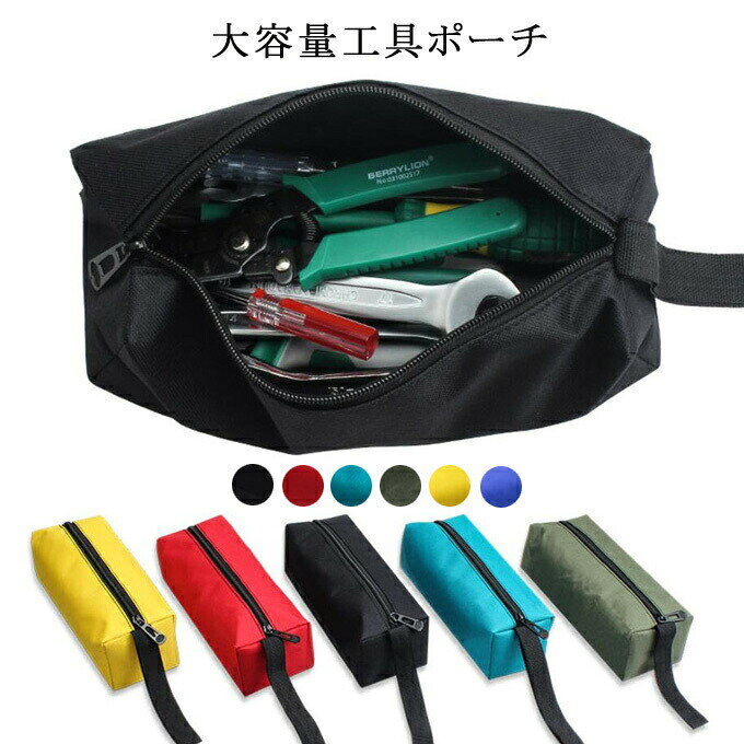 工具ポーチ 電工袋 工具差し 多機能 ツールバッグ 大容量 収納用具 仕切り プロ職...