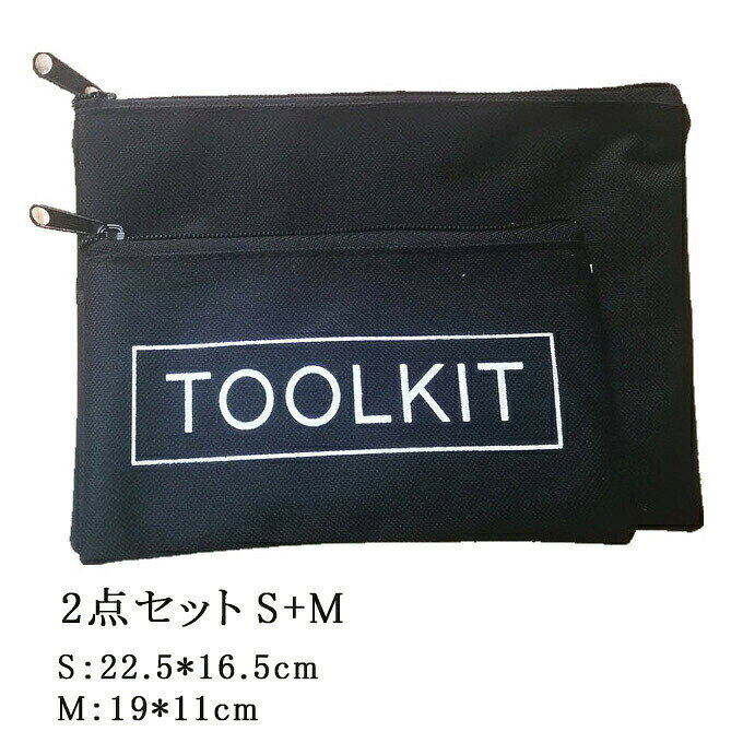 商品詳細 ■カラー：写真色 ■セット内容：S+M ■サイズ： S：22.5*16.5cm M：19*11cm ■素材：オックスフォード布 ●頑丈素材： 軽くて耐摩耗な素材を採用しています。 耐摩耗性と超長時間の耐久性を持つ、長くご利用いただけます。 強化縫製仕上げで、非常に丈夫な工具ポーチです。 持ち運びに便利なデザイン、コンパクトで軽量、持ち運びに便利、使い勝手。 ●大容量、大型のツールバッグ、広いスペースとリーズナブルなデザインで、ほぼすべてのツールを収納できます。 ●手作り職人、請負業者、修理業者、機械整備士、大工、配管工事業者、電工等作業に適用している。 ※記載のないアクセサリー、小物等は付属しません。 ●こちらの商品は平置きで測ります、若干の誤差が生じる場合があります。 ●色合いはモニター環境により若干の誤差が出ます。 ●輸送上の都合で多少の汚れや傷などが付いている場合があります。ご理解をお願い致します。 ●写真はサンプルです、画面上と実物では多少色具合が異なって見える場合もございます。ご了承ください。 ●何か質問がございましたら、お気軽にメールにてご連絡ください。