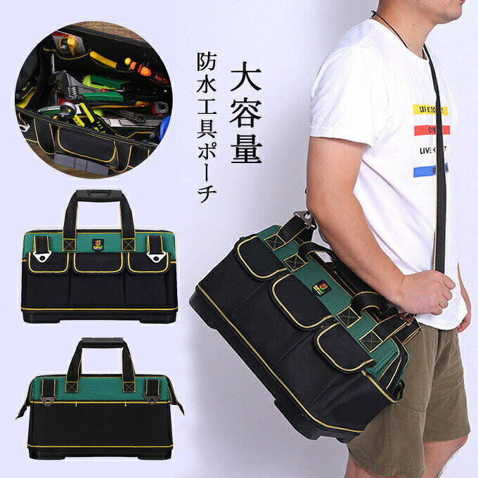 商品詳細 ■カラー：写真色 ■サイズ：長さ35cm*幅20cm*高さ23cm ■素材：オックスフォード布 ●頑丈素材： 軽くて耐摩耗な素材を採用しています。防水性に優れているので雨の中の作業でも心配いりません。 防水、軽くて、耐摩耗性と超長時間の耐久性を持つ、長くご利用いただけます。強化縫製仕上げで、非常に丈夫な工具ポーチです。 ●大容量、大型のツールバッグ、広いスペースとリーズナブルなデザインで、ほぼすべてのツールを収納できます。 ●手作り職人、請負業者、修理業者、機械整備士、大工、配管工事業者、電工等作業に適用している。 ※記載のないアクセサリー、小物等は付属しません。 ●こちらの商品は平置きで測ります、若干の誤差が生じる場合があります。 ●色合いはモニター環境により若干の誤差が出ます。 ●輸送上の都合で多少の汚れや傷などが付いている場合があります。ご理解をお願い致します。 ●写真はサンプルです、画面上と実物では多少色具合が異なって見える場合もございます。ご了承ください。 ●何か質問がございましたら、お気軽にメールにてご連絡ください。