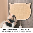 猫 爪研ぎ 爪研ぎ猫 猫爪研ぎ 猫 爪研ぎ麻 猫 爪研ぎハウス 猫 爪研ぎ壁 キャットタワー 麻 37cm×47cm 置くだけ吸着 吸盤4個入り ソファー/壁など保護 ストレス解消 傷防止 猫用品 丈夫