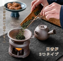 茶香炉 セット 陶器 茶こうろ ろうそく ローソク 茶香炉う 香炉 こうろ お茶 おちゃ 古風 ギフト お祝い 贈り物 癒し かわいい 贈答品 お返し お礼 御礼 グッズ