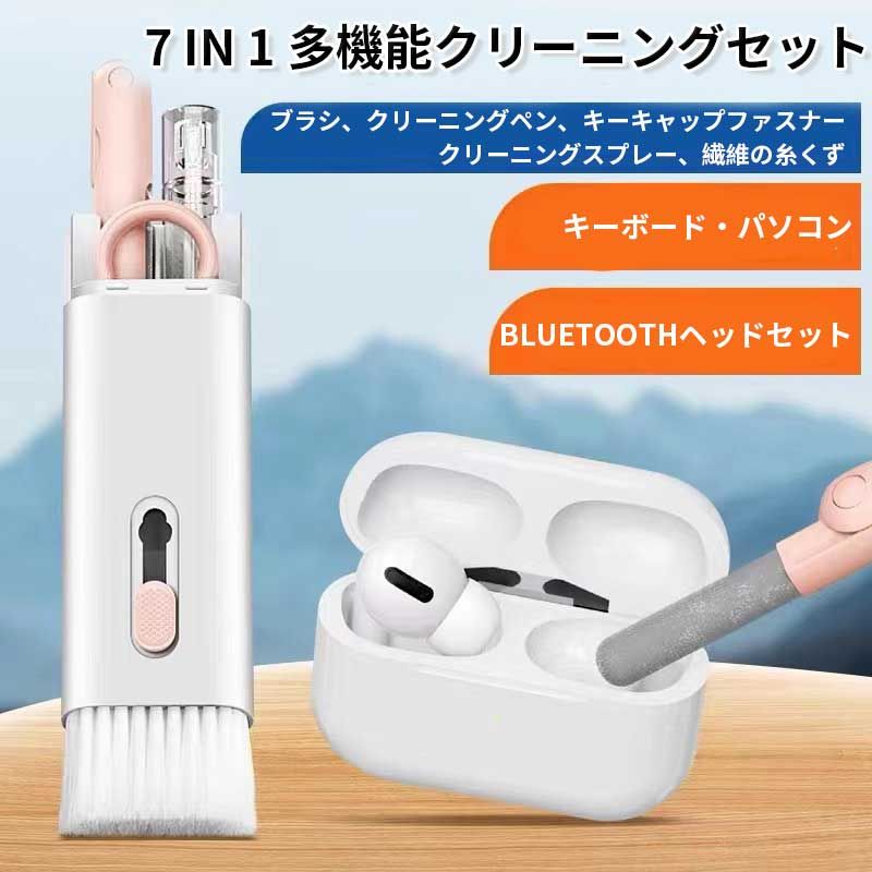 7in1¿ǽ ۥ ݽƻ ܡݽ Ȥ ?̤Ǳ ܡѥ֥饷ȥå׼곰 ץ졼ܥȥ ꡼˥ ڥ󤬴ޤޤޤ Airpods Pro 2/Airpods 3/Airpo