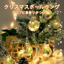 LEDイルミネーション 電池式 クリスマスライト LEDライト クリスマス 飾りツリー クリスマスランプ 2m 10led led電球 パーディー 電飾 クリスマスツリー用品 クリスマスオーナメント 電球 クリスマス飾り室内 デコレーション インテリア用品 庭 誕生日 雰囲気作る