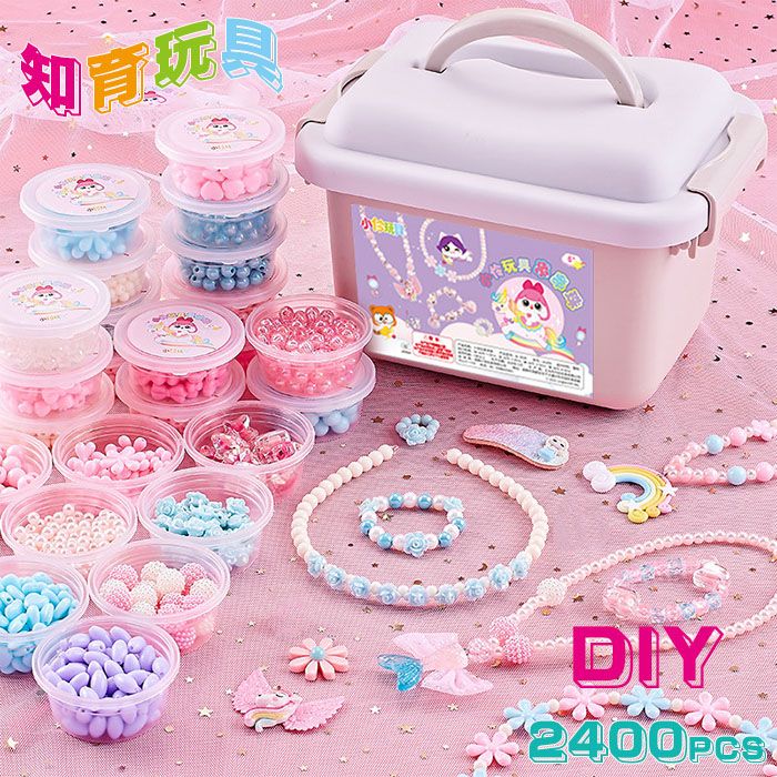 アクセサリーキット ビーズおもちゃ 知育玩具 女の子 メイキングトイ アクセサリーキット DIY 約2400個ビーズセット 手作り 3歳 4歳 5歳 6歳 お誕生日 クリスマス プレゼント