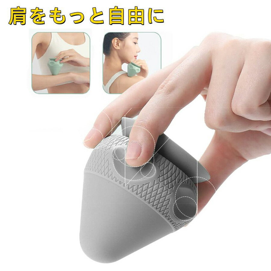 【使用方式】：1.吸着使用：本製品を壁やドア、地面などに貼り付けて、肩や腰、足、足裏などの緊張した筋膜をほぐし、ストレスを解消します。また、スポーツ前の筋膜リリースにも適用します。2.手持ち使用：本製品を手に持ち、肩や腕、下腿や太ももなどの筋肉をほぐすこともできます。 【天然材料】：本製品は100%天然無害で食用レベルのシリコン材質を用いたため、優れた耐用性、防水性、耐圧性を備えていて、形が変わることもありません。更に、水洗いで簡単に清潔ができ、無毒無味でご安心に使用できます。 【小型サイズ】：最大直径が7cm、吸盤直径が6cm、高さ7.5cm、重さは約165gとなっていて、携帯に便利で、オフィスやジム、ヨガ教室や自宅など、場所に制限されることなく自由自在に使用できます。 【製品効果】：筋肉や筋膜リリースに役立ち、デスクワークによる体のこりや疲労を解消してくれるし、運動前後のより科学的なストレッチと筋膜リリースが可能です。最新な吸着式設計によって普段届かない緊張部位をもほぐすことができ、精確なタッチポイント設計によって、目標筋肉やツボにいた気持ち良い刺激を与えることができます。