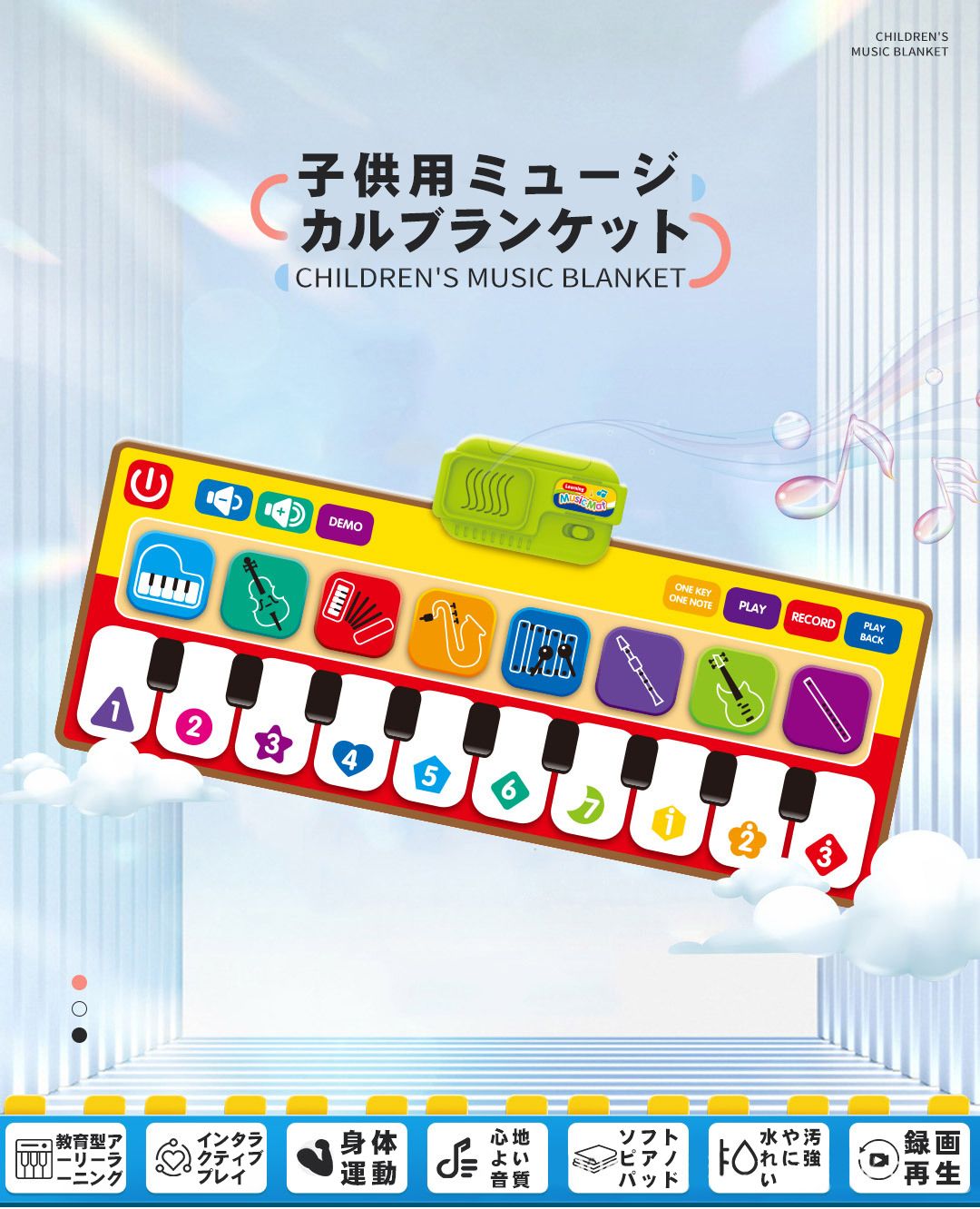 おもちゃ 子供用 10鍵盤 8種類楽器音 知育玩具 ピアノマット 光る 10種類デモ曲 音楽カーペットミュージックマットピアノマット 音量調整可能 スピーカー ピアノ おもちゃ 鍵盤 マット防水素材 滑り止め クリスマスプレゼント 誕生日ギフト 2