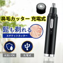 【商品情報】 鼻毛カットだけでなく、髭剃り、耳の毛のカットや眉毛を整えるなど多機能のエチケットカッター。 充電式なので鞄やポケットに入れて持ち運び、サッと取り出して身だしなみを整えることが出来るので便利です。 【電源】 USB充電式 【使用後のお手入れも簡単】 ヘッド部分は取り外して水洗い出来ます。 注意：本体は水洗いできません 【カラー】ブラック ※初期不良の場合は「注文に関する問い合わせ」よりご連絡ください。すぐに対応させていただきます。 ご注意：PC環境により写真の色味など若干実物とイメージと異なることがあります。