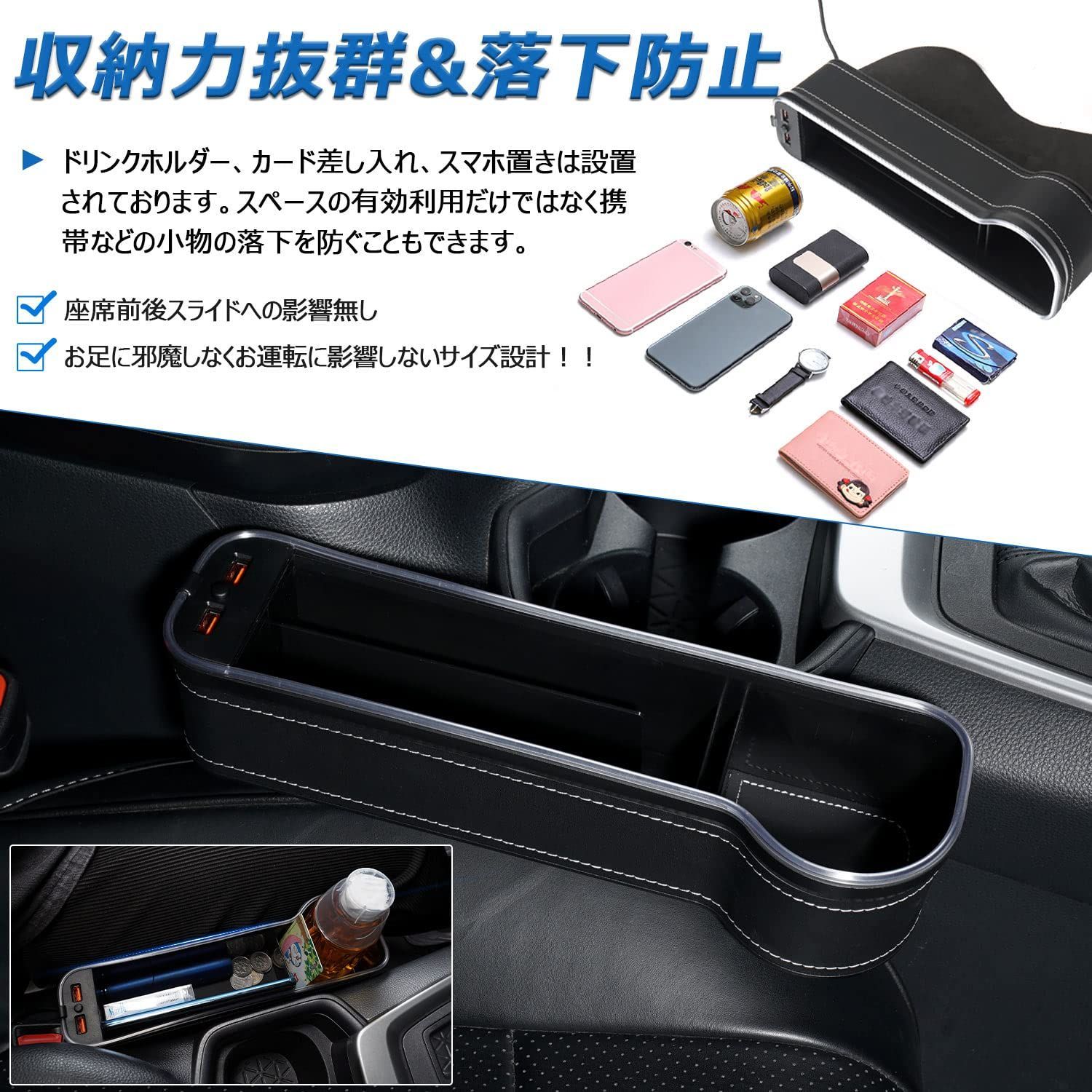 サイド収納ボックス シートポケット USB充電 LED雰囲気ライト4種類 2個セット 車用 隙間ポケット ドリンクホルダー 汎用 車内収納 車載用 多機能 便利グッズ カー用品 (ブラック、雰囲気ライト発光)