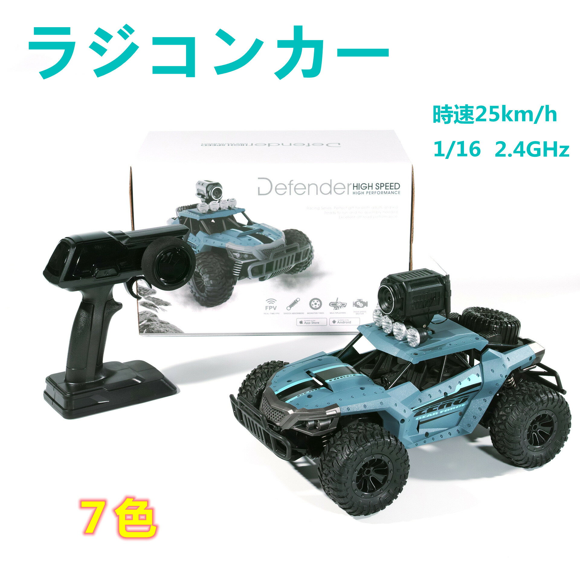 ラジコンカー こども向け オフロード RCカー カメラ付き 1/16 操作時間15分 時速25km/h 2.4GHz WiFi FPVリアルタイム リモコンカー 子供向け 防振性抜群 走破性抜群 おもちゃ プレゼント 贈り物