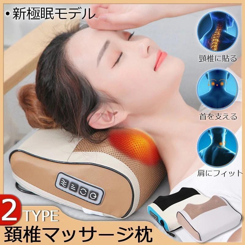 枕 マッサージ器 高品質 マッサージ器 韓国 インテリア 肩こり 寝がらマッサージ枕 クッション おすすめ 首マッサージ器具 温感 頚椎サポートまくら 背中 ネック 腰 お腹 腕用