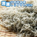 冷凍しらす干し450g 産地直送 南知多 日間賀島 新鮮しらす ご飯のお供 冷凍しらす 保存方法 しらすレシピ しらす通販 人気 栄養満点のしらす 無添加しらす...