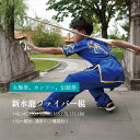 【レビューを書いてプレゼント】新 ファイバー棍 ファイバー 龍 強い 棒 護身 合成繊維 棍 武藝堂 カンフー 功夫 太極拳 伝統拳 送料無料 表演 団体演武 ...