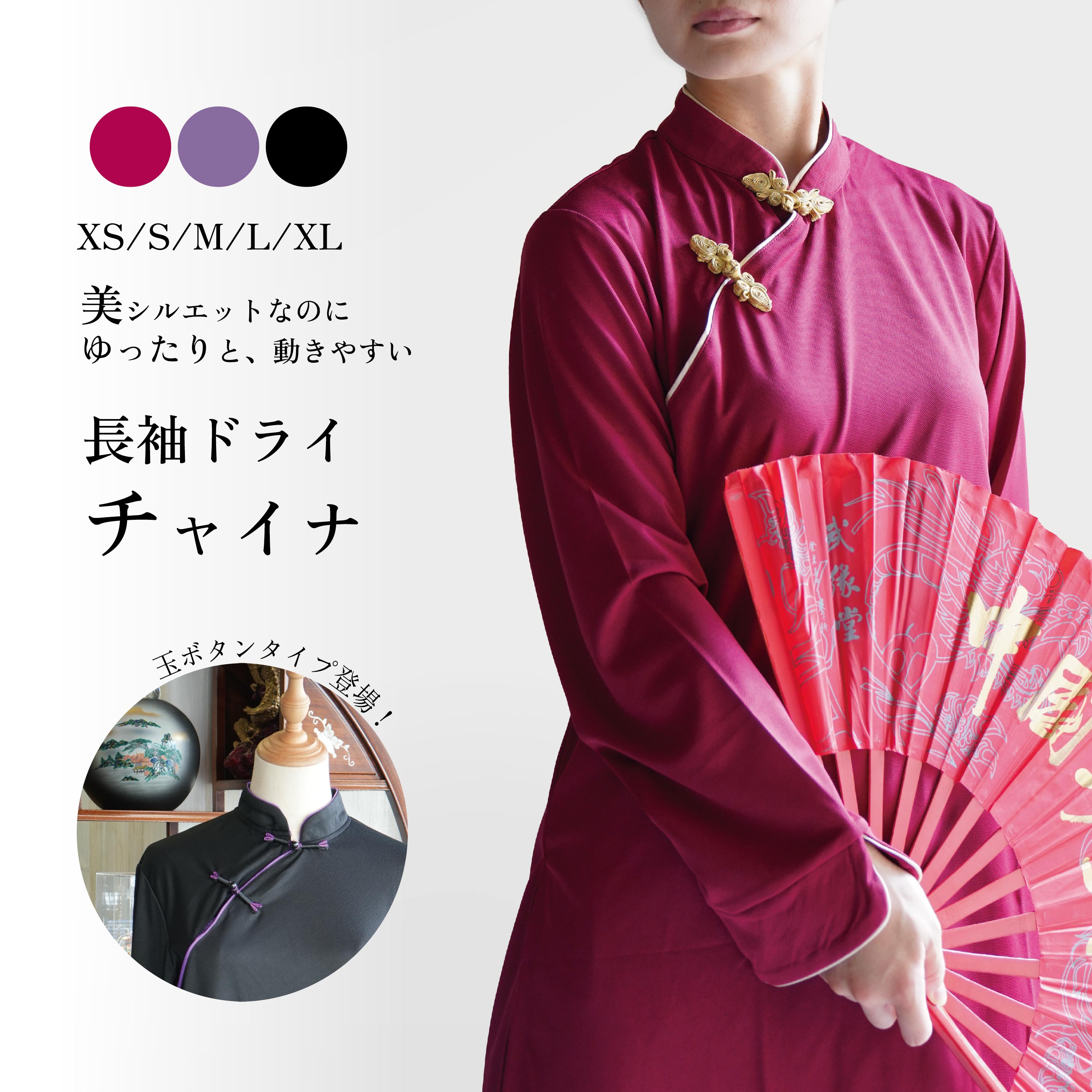 楽天市場】太極拳 服(サイズ(S/M/L)SS)の通販 楽天市場】太極拳 服(サイズ(S/M/L)SS)の通販