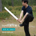 【レビューを書いてプレゼント】南刀 南拳 伝統拳 中国武術 競技套路 競技 響刀 武藝堂 ジュラルミン製 アルミ合金 功夫 カンフー 送料無料 中国伝統武器
