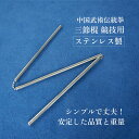 ステンレス 三節棍 競技用 観賞用 60cm シルバー 金属 中国武術 伝統武器 伝統武術 棍 送料無料