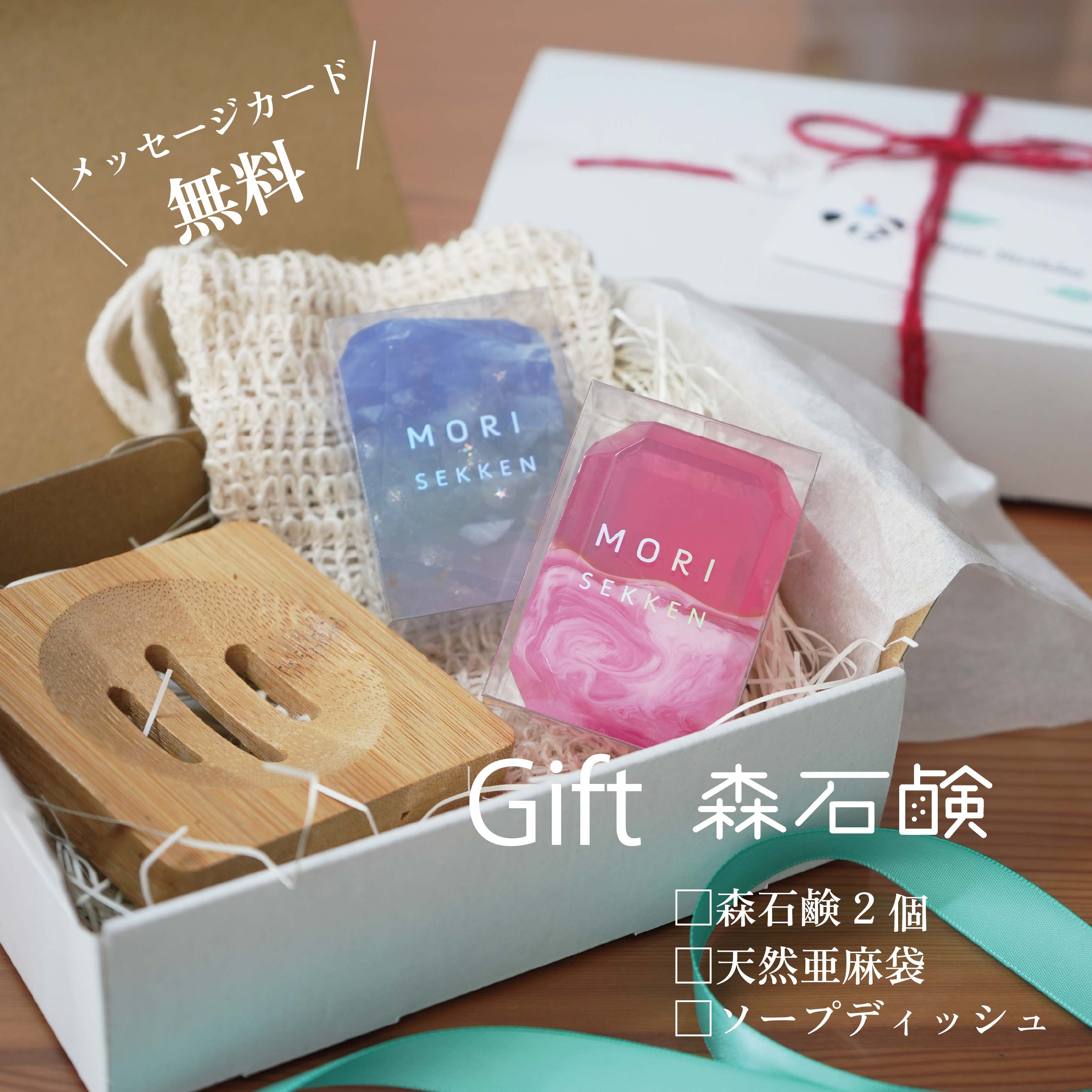森石鹸 ギフトボックス 2個 ソープディッシュ 　麻袋 宝石 香 バス ソープ 石鹸 人気 話題 お ...