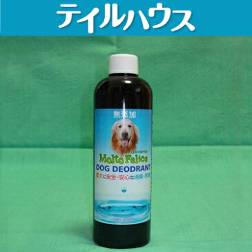 消臭・除菌水（弱酸性）の【ドッグデオドラント（DOG DEODRANT）】汚れ落とし・洗浄水（アルカリ性）の【ドッグ・ケア・ウォーター（DOG CARE WATER）】に詰め替え用ボトルが出た!無塩電解水（無塩次亜塩素酸水）を使った、愛犬に直接スプレーできる愛犬に優しいケア水です。