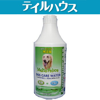 消臭・除菌水（弱酸性）の【ドッグデオドラント（DOG DEODRANT）】汚れ落とし・洗浄水（アルカリ性）の【ドッグ・ケア・ウォーター（DOG CARE WATER）】に詰め替え用ボトルが出た!無塩電解水（無塩次亜塩素酸水）を使った、愛犬に直接スプレーできる愛犬に優しいケア水です。