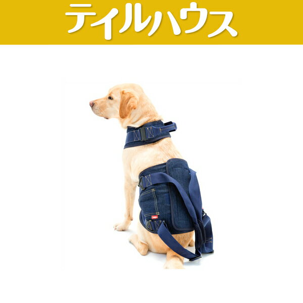 【LaLaWalk】 トンボ 犬 ハーネス 大型犬 シニア犬 リード リュック 脚力低下 歩行補助 筋力維持 股関節 介助 介護 マリン(白×紺×赤) 水玉×無地(ピンク) 水玉ストライプ(レッド)(サックス) 花柄 チェック×デニム(白×紺×赤) デニム クールメッシュ(ブルー)