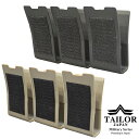 TAILOR JAPAN マガジンインサート 3個セット サバゲー サバイバルゲーム 装備 サバゲー装備 インサートマガジンポーチ オープントップ 5.56mm...