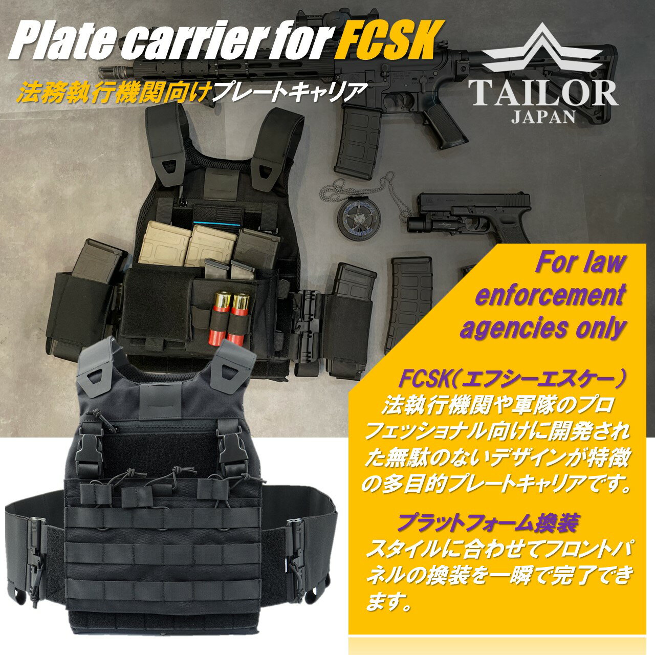 TAILOR JAPAN FCSK プレートキャリア LE装備 タクティカルベスト サバゲーベスト フロントパネル付き MOLLE プラウドシリーズ プレミアムモデル コーデュラ500D仕様 3