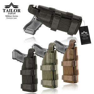 TAILOR JAPAN ハンドガンホルスター サバゲーホルスター ホルスター ハンドガン 右利き用 コーデュラ CORDURA ナイロン モール対応 多種の形状に対応