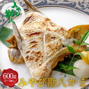 ※合わせ買い専用商品※ みやび勘八 「勘八カマ600g」勘八のカマ 600g以上 (3個〜5個) 長崎県 養殖 ブランド勘八 かんぱち カンパチ 小分け 希少 ...